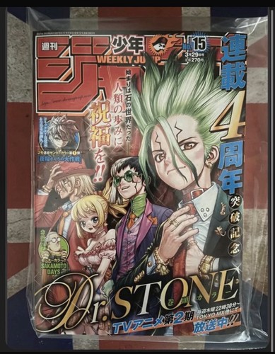 Weekly shonen jump-