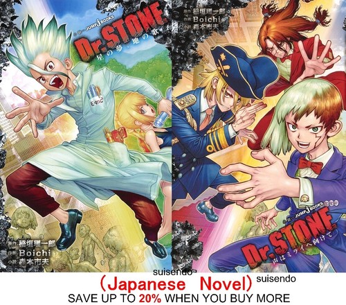 Stone 2 romanzo - dr.stone, 1-2