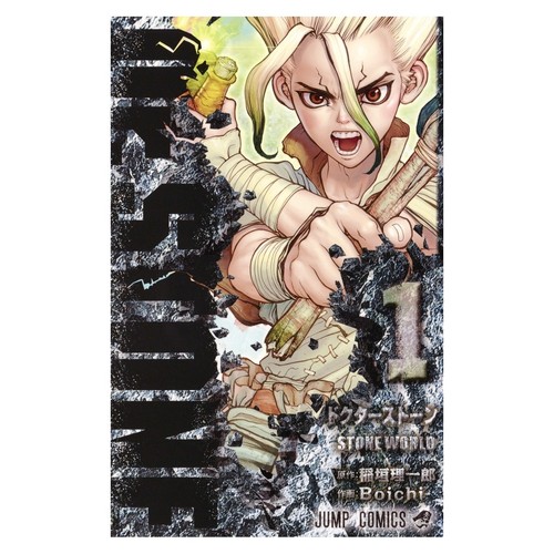 Stone manga giapponese - dr.stone,