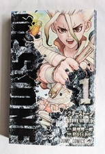 Dr. Stone Vol.1 1a edizione